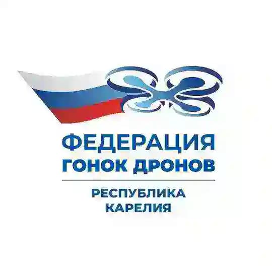 Федерация гонок дронов России. Региональное отделение в Республике Карелия.