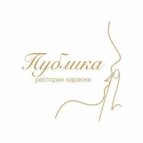 Ресторан ПУБЛИКА