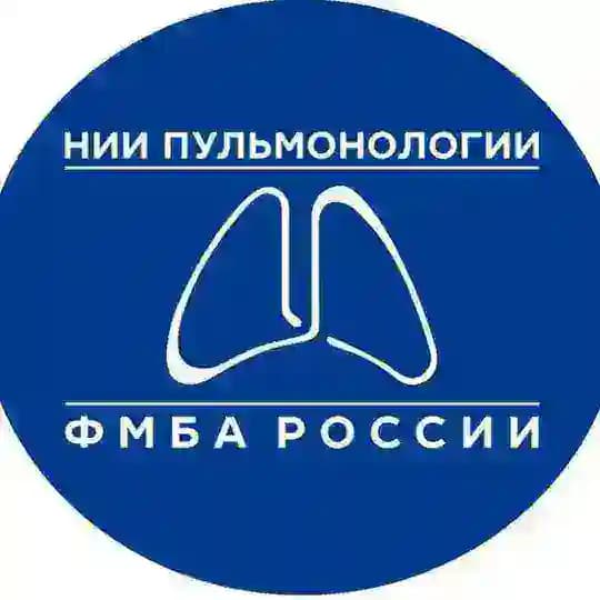 НИИ пульмонологии ФМБА России