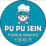 Pu Pu Sein’s Snack Bar 零食库