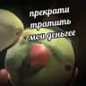 pushaludik - ХАЛЯВЫ + ПРОМОКОДЫ НА САЙТЫ