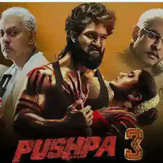 pushpa 1/2/3 Allu Arjun အာလူးဂျွန် ဇာတ်ကားများ