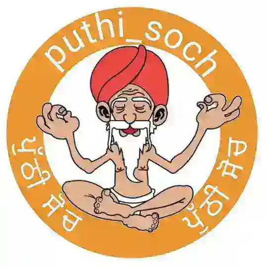 Puthi_Soch_backup