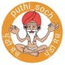 Puthi_Soch_backup