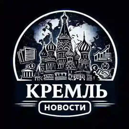 Москва | Кремль | Путин