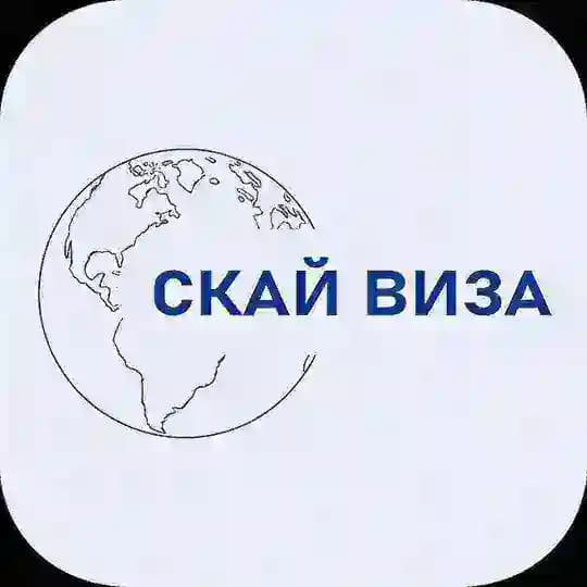 SKY VISA (Скай Виза) | Шенген, визы США, Англия