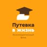 Новости «Путевки в жизнь»