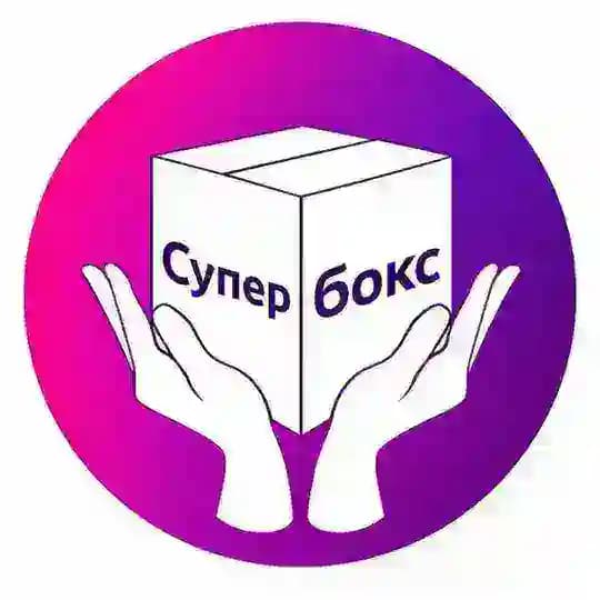 Пункт выдачи заказов Супер Бокс