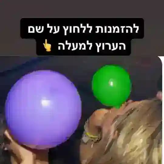 בלונים בת ים ראשון לציון Profile
