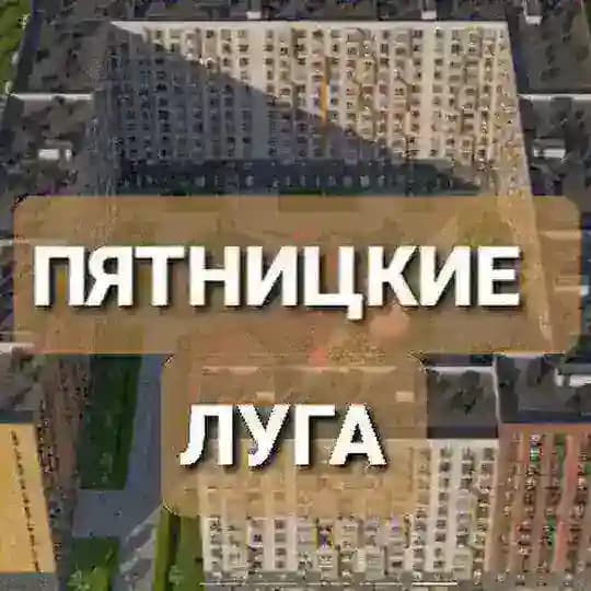 Новости | Пятницкие Луга