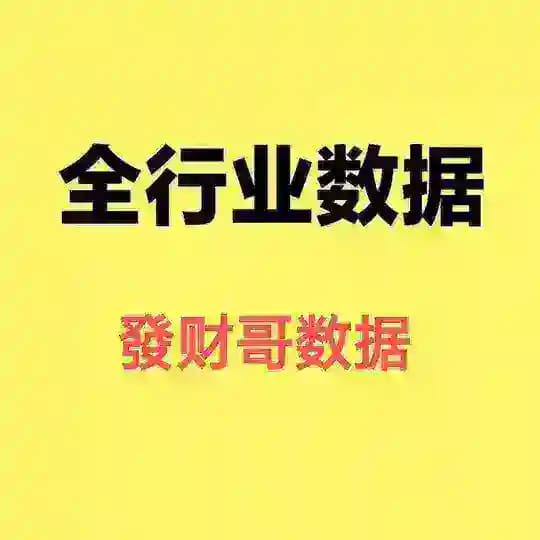 一建二建职称卫生医护数据