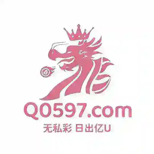 Q0597.com 天子官方频道