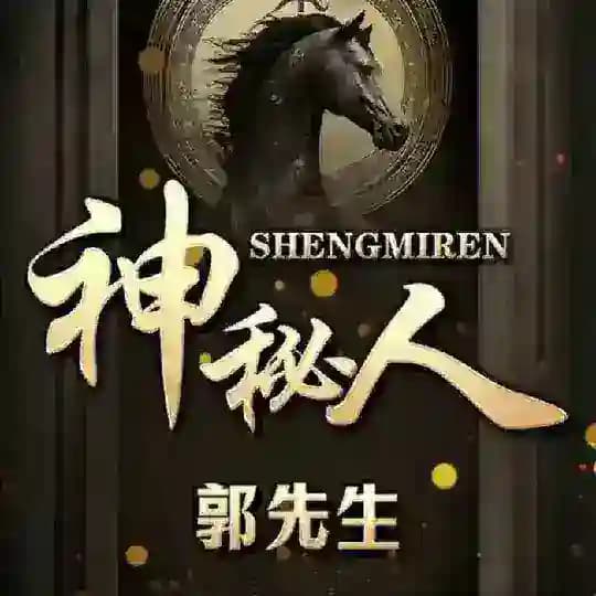 新澳门六合彩神秘人【供需】