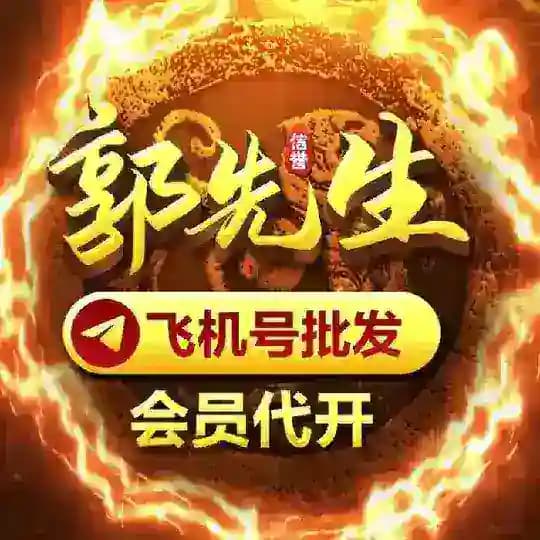 飞机号【补货通知】