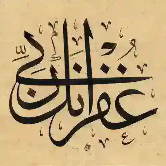 قرآن ، ادعية ، اذكار ، المصحف
