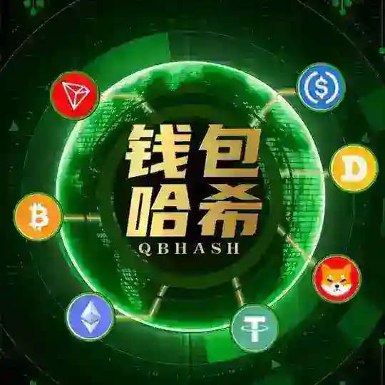 钱包哈希娱乐 🎰 区块链哈希投注 信誉官方频道