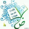 الفوائد اللغوية