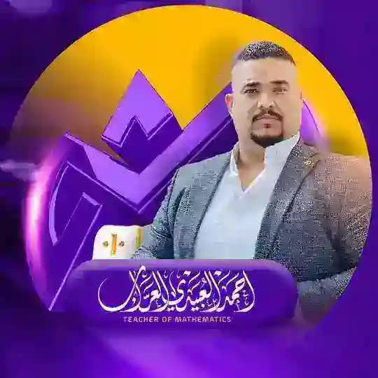 الاستاذ احمد العبيدي
