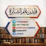 قايد بن غانم الشابرة