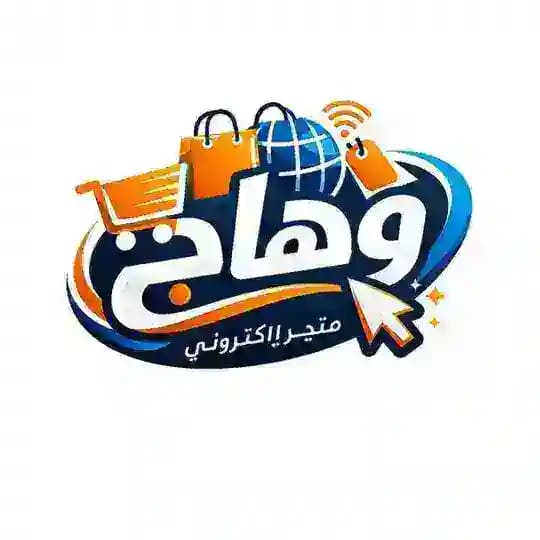 متجر وهاج