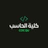 قناة كلية الحاسب بجامعة القصيم لكل المستويات