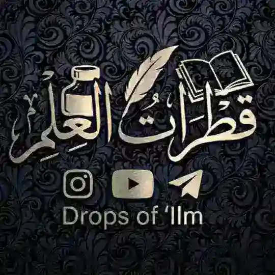 Drops of ‘Ilm - قطرات العلم