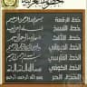 فوائد لغوية ونحوية 🌺