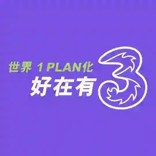 Q&C营业厅 - 香港流量卡