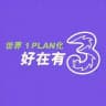 Q&C营业厅 - 香港流量卡