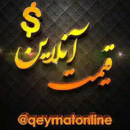 کانال،اخبار،بورس،قیمت،آنلاین،لیر،درهم،دینار،نرخ،دلار،پوند،ماشین،یوان،خودرو،طلاسکه،بازار،اقتصادی،ترکیه،اسرائیل،یورو،جنگ،ایران