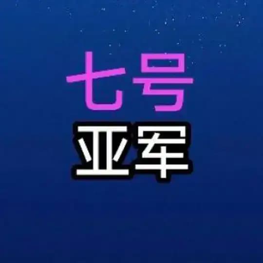 七号公馆 7号公馆 西港七号公馆 西港会所