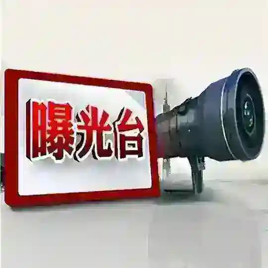 东南亚电报新闻曝光平台