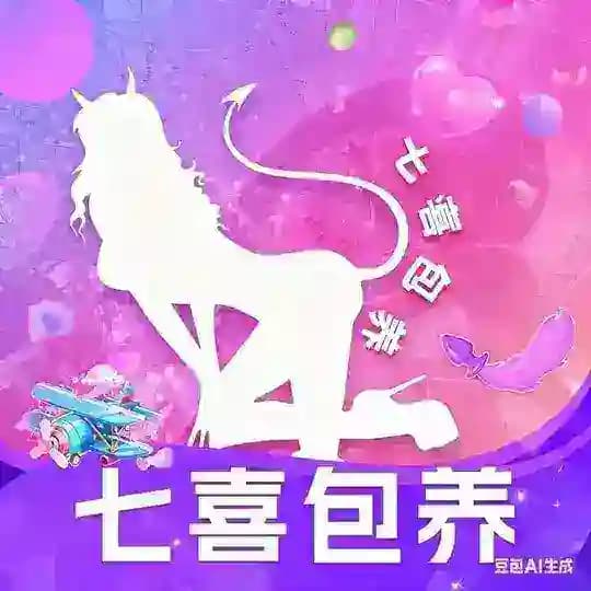 七喜素人包养介绍指南