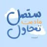 قدرات