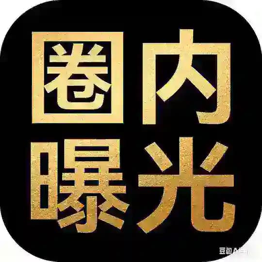 圈内曝光推广