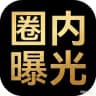 圈内曝光推广