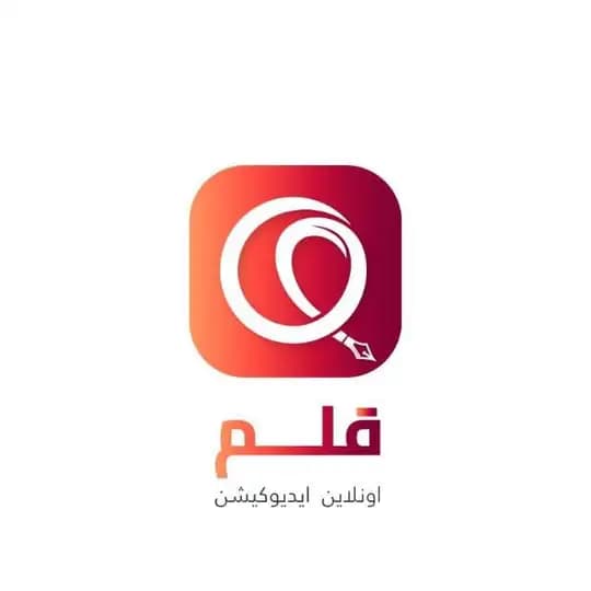 منصة قلم التعليمية كورسات اونلاين