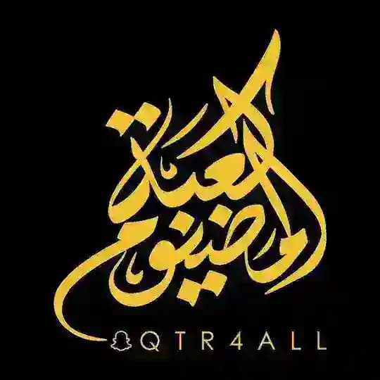 كعبة المضيوم