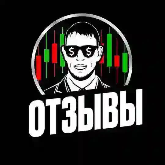 📈 Отзывы 📉