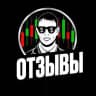📈 Отзывы 📉