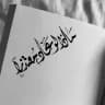 مَاذَا لو عَاد مُعتذِرًا؟