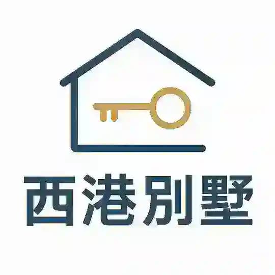 琪琪总监 西港别墅频道（一手房源）