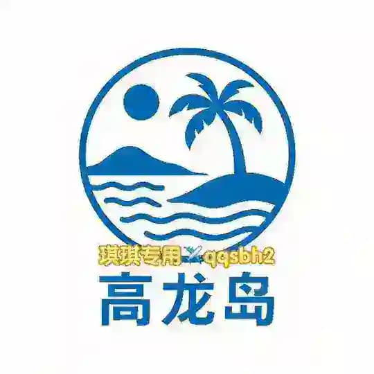 西港.游艇⛵️高龙岛•酒店•机车【琪琪】