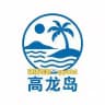 西港.游艇⛵️高龙岛•酒店•机车【琪琪】