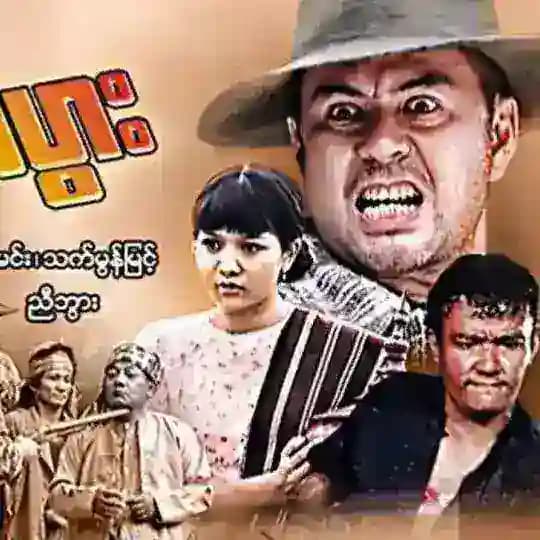 ကျွန်မကနှင်းဆီပါမောင်/-နေတိုး ဖွေးဖွေး