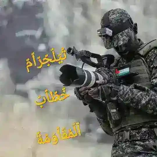 خطاب المقاومة