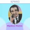 ҚР МКО - Ибрайым Юсупов