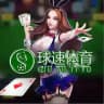 球速体育PG电子/麻将胡了/AG捕鱼/百家乐/棋牌
