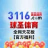 球圣体育官方福利