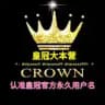 全球号商大全